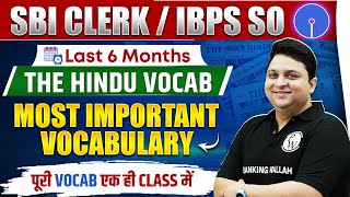 SBI Clerk / IBPS SO l THE HINDU VOCAB | LAST 6 MONTH IMPORTANT VOCABULARY | BY ANUBHAV SIR