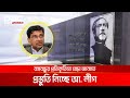 ১৫ই আগস্ট ধানমন্ডি ৩২ নম্বরে শ্রদ্ধা জানাতে প্রস্তুত আওয়ামী লীগ | DBC NEWS