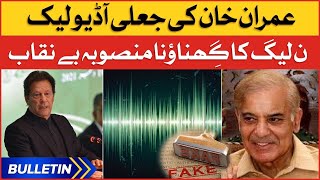 Imran Khan Fake Audio Leaked | News Bulletin at 12 PM | PMLn Big Conspiracy Exposed