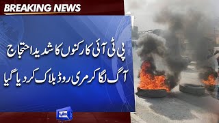 PTI Karkunon ne Aag Laga kr Murree Road Block kr Diya | Dunya News
