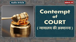 Contempt of Court (न्यायालय की अवमानना ) | Audio Article | Nirman IAS