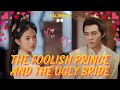 【The Foolish Prince and the Ugly Bride】-Full Episode 📺 #sweet #time travel #ancient costume #revenge