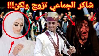 تزوجت ولكن!!!!! (الجزء الاول)