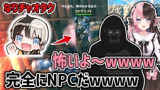 クラウドになりきりNPCのようにクエストを進めてくれるKamitoに爆笑しながらツッコミを入れ続けるゴリラと橘ひなの [Valheim]【バーチャルゴリラ/Kamito/橘ひなの】