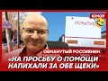 🤣Ржака. №396. Обманутый россиянин. Муж в целлофане, натянутая жена «освободителя», хреновина от Юрия