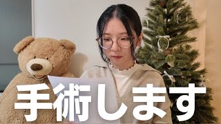 【子宮鏡検査】検査中断...。手術することになりました【不妊治療 | 検査レポ | 結婚7年目夫婦 | 1人目妊活中】