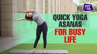 4 Quick Yoga Poses For Working Women | Fit Tak