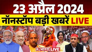 TOP 100 News: बड़ी खबरें | PM Modi | Lok Sabha Election | Kejriwal | Latest News | R Bharat