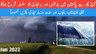 Today Pakistan Weather Updates || Pakistan Live Weather Jan 2022 || Sindh Weather Updates || Weather