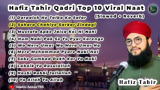 Top 10 Naat Hafiz Tahir Qadri [Slowed+Reverb] - 1 Hour Mind Relax Naat #top10naat #hafiztahirqadri