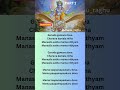 Garuda Gamana Tava - Maha Stotram Stotram with lyrics #shorts #whatsappstatus #devotional #god #song