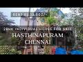 ID 193 || ✨ 2BHK Individual House For Sale || Hasthinapuram ||📍North Facing || Chennai