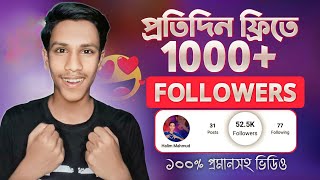 Free 1000 followers on Instagram | Instagram Followers Kivabe Barabo | Instagram Auto Followers 2024