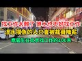 找工作太難了，連博士也不好找工作。女生失業9個月。應屆生在北京找工作的100天。