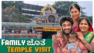 Family ಜೊತೆ Temple Run | #varun @VarunAradya31 | Varun Aradya