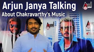 Chakravarthy | Arjun janya Talking About Chakravathy's Music | Darshan | Deepa Sannidhi | Kannada