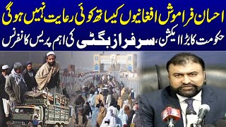 Strict Action Against Illegal Afghans | Sarfraz Bugti Important Press Conference | SAMAA TV