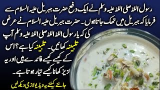Talbina Tib E Nabvi Talbina Ki Recipe How To Make Talbina At Home In Urdu How To Cook Talbina