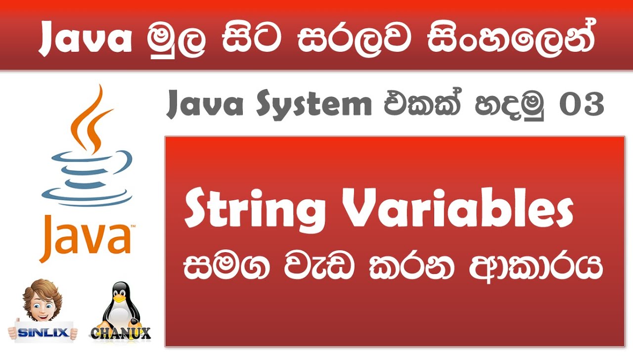 Sinhala Java With Netbeans Lesson 03 By Chanux Youtube