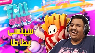 سينسي بطاطا ! 😂 | Fall Guys #4