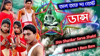 Mix - Shiv Shankar Sarva Shakti Mantra । Bam Bam Bhole Best Aghori Tandav - (Hindi)deep dancer 08🙏😔😔