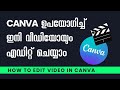 How to Edit Video in Canva Malayalam | Video Editing for Beginners | (Step-By-Step) 🔥🔥🔥🔥