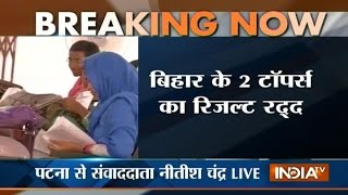 2 Toppers of Bihar Board Class XII Exams Failed in Retest, 11 Students Passed