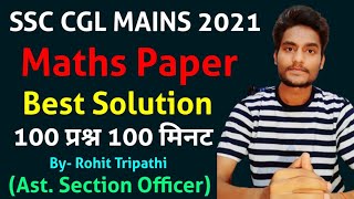 SSC CGL 2021 Mains Maths Solution | CGL Tier-2 Solved Paper by Rohit Tripathi in 110 Minutes 💥