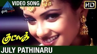 Good Luck Tamil Movie Songs | July Pathinaru Video Song | Prashanth | Riya Sen | Pyramid Glitz Music