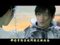 Hu Ge 胡歌 - Chinese Paladin 3 ending theme song - Wang Ji Shi Jian 忘记时间 - MV