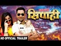 SIPAHI - (Official Trailer) - Dinesh Lal Yadav 