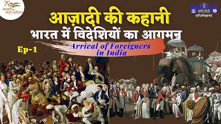 Arrival of Foreigners in India | Azadi Ki Kahani | Ep. 01