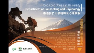 HKSYU Department of Counselling and Psychology Seminar