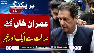 IHC Reserves Verdict On Imran Khan's Plea | Breaking News | SAMAA TV