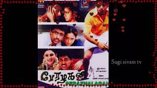 #Perazhagan Love Theme Music  Perazhagan Love Theme Music #surya movie bgm ringtones