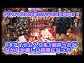 ポケコロ　ワンダーコロニー【キャロルのナイトクリスマス】に挑戦　18アイテム入りを3回引いてみたけど😓