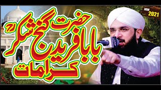 Baba farid ganj shakar karamat ,New Bayan 2021 , By Hafiz Imran Aasi Official 1