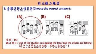 英文聽力練習 56 106年會考英聽範例1 (English Listening Practice.)