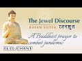 The Jewel Discourse l Ratan Sutta l Pawa l Full Chant l Greatest Buddha Meditation & Healing Music