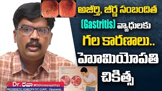 Causes, Symptoms, Treatment And Prevention Of Chronic Gastritis | Dr Raza Homeopathy Treatment
