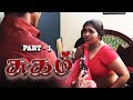 SUGAM Tamil Romantic New Movie  Part-1 Arun K.A, Ashipa, Rajaguru | Thaai Mann Movies