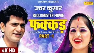 Uttar Kumar Blockbuster Superhit Movie - Fakkad Part 1| Kavita Joshi | Full HD Haryanvi Movie 2023