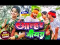 Dj Video - आल्हर जीयरा | Alhar Jiyara | Singer Ravindra Diwana | Ft.Jackson Sir,Dk Sagar,Kumkum