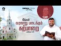 நீங்கள் வரலாறு படைக்கும் கற்பாறை! #shorts #alwinthomas #ruahtv #rhemaword