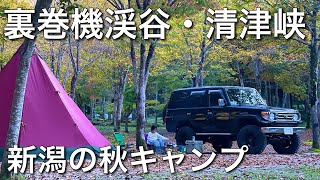 【親父と娘】親子で楽しめる！紅葉が絶景なキャンプ場を拠点にファミリーキャンプ【紅葉観光】