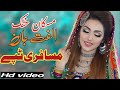 Muskan Khattak & Ulfat Jan | Pashto New Tappy 2023 | Musafari Tappy  | Hit Pashto Tappy 2023 |