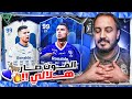 صار هلالي 💙