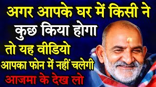 जिसका भाग्योदय होगा उसी को ये वीडियो मिलेगी | Neem karoli baba |