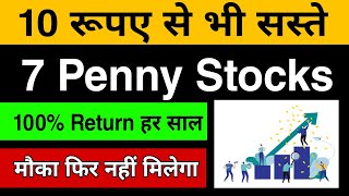 Fundamentally Strong Penny Stocks under 10 Rs | Best Penny stocks 2024  | Multibagger Penny Stocks