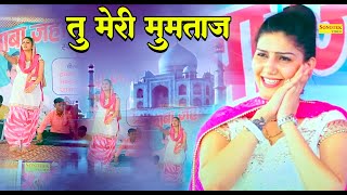 Sapna Dance :- Tu Meri Mumtaj I Sapna Chaudhary | Haryanvi Song | Sapna live performance I Sonotek